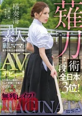 Mosaic SVDVD-883 Naginatajutsu 3rd Dan All Japan 3rd! Beautiful Amateur Mom Makes Her AV Debut For Her Son’s Private Elementary School! The Three Brothers Of The Beast Who Were Defeated By The Strength Were Miserable With 3 Vaginal Cum Shots And 3 Facial Cum Shots! Tachibana Sokai