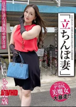 Mosaic SYKH-131 “Streetwalker Wife” B-class Mature Woman Rana 42 Years Old