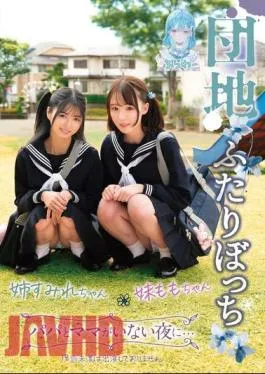 Mosaic TANF-019 Two People In The Housing Complex, Older Sister Sumire-chan And Younger Sister Momo-chan, On A Night When Mom And Dad Aren’t Around…