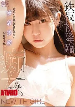 Mosaic TPPN-193 Iron Plate! First Advent! The Fairy Little Devil Relentlessly And Closely Adheres To The Kiss And Dominates The Ejaculation And Is A Slut!