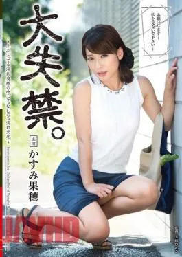Mosaic VEC-180 Explosion of Incontinence Prudish Slut Wife’s Shameful Sopping Wet Sex Kaho Kasumi