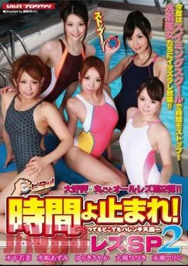 Mosaic VSPDS-603 Stop It ‘s Time! Lesbian SP 2