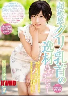 Mosaic WANZ-686 Ultra Sensitive Sensitive Clip Nipples’ Devastating AV Debuts Touching Alone Makes Me Crampy Convulsions Systemic Feeling Band “If It Is Already Over … I’m Broke … Damn Broke!” Concentration Awakening With Concentrated Tikubi Blame Document Shortcut Yuki