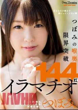 Mosaic WANZ-797 Bloom’s Throat Limit Breaking Through 144 Oe Deep Moo