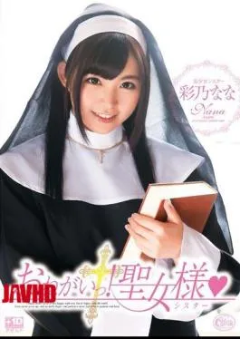 Mosaic XVSR-060 Tsu Please!Saint-like Ayano Nana