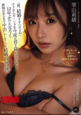 Mosaic YUJ-038 “I’m Getting Married.” That’s Right… Then I Won’t Let You Sleep Tonight… The Night Before My Wedding, I Had Sex With My Ex-girlfriend For The First Time In 12 Years Until The Sun Rose. Rio Kuriyama
