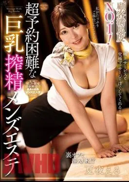 NACR-771 Customer Satisfaction No.1! Super Difficult To Book Big Breasts Ejaculation Men’s Beauty Salon Eru Natsuya