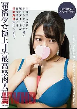 NINE-047 Studio MERCURY  (Rare Goods Received: Young Cutie With J-Cup Tits) Office Slut With Colossal Tits Starts A Secret Date Club – Leaked Hidden Camera Footage.