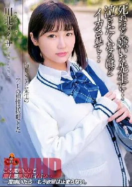 NITR-522 Studio Crystal Eizou Meisa Kawakita Unfortunately, The Compatibility With The Teacher’s Thing Was Outstanding. The Teacher Who Hates To Die … Makes Me Squid So Much That I Want To Cry …