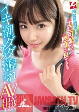 NNPJ-307 Studio Nanpa JAPAN – We Met This Erotice And Cute Nurse At This Izakaya Bar Who’s Way Too Sensual And Squirting Herself With Orgasmic Juices Emi (22 Years Old) Her Adult Video Debut!! We Got Her!! NANPA JAPAN EXPRESS vol. 84