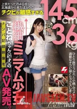 NNPJ-332 Studio Nanpa JAPAN – It’s Only Been 4 Days Since She Moved To Tokyo! We Picked Up Kotone (21 Years Old), A Petite, Barely Legal, 145cm Tall, 36kg Girl With Incredibly Sensitive Nipples Who Just Arrived From Hokkaido And Sold The Video We Filmed As Porn. Pick-Up