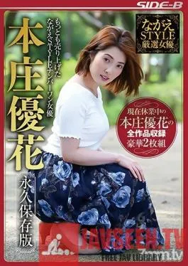 NSPS-815 Studio Nagae Style – Nagae Style Specially Selected Actresses Best Selling Nagae Style Actress Yuka Honjo Permanent Storage Edition