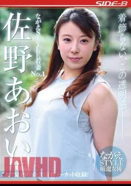 NSPS-879 Nagae STYLE Young Wife No.1 Aoi Sano LAST
