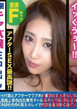 NTK-248 Studio PRESTIGE PREMIUM F cup! Glamorous BODY hostess! The beautiful breasts of a beautiful woman with the No. 1 popularity surge in the Roppongi cabaret world! ! After-sales love hotel is the ultimate form of a man’s dream! ? Erotic dual wielding of stillness and motion! ! Kitsuman of big squirting is a pot of pleasure! ! This is paradise! ! / Love hotel documentary break 2 hours / 24