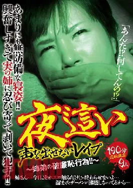 NTSU-142 Studio Nuretsubo / Mousouzoku Night Visit – She Can’t Make A Sound