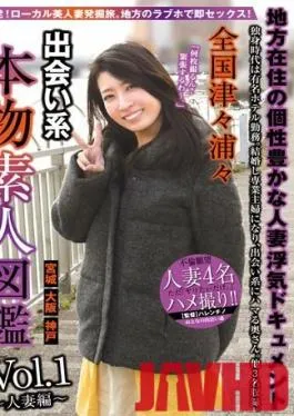 NXG-350 Studio STAR PARADISE – Amateur Picture Guide – Hookups All Over The Country Vol.1 – Married Woman Edition