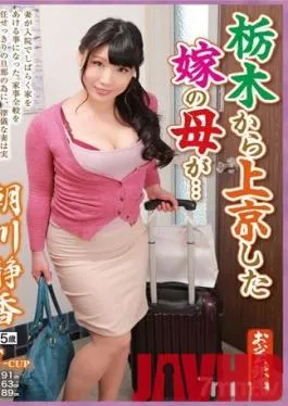 OFKU-145 Studio STAR PARADISE – The mother of the bride who came to Tokyo from Tochigi … Shizuka Asakawa 45 years old