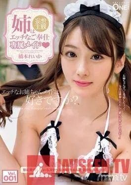ONEZ-187 Studio Prestige – My Sister Is My Private Sexy Service Maid Vol. 001 Reika Hashimoto
