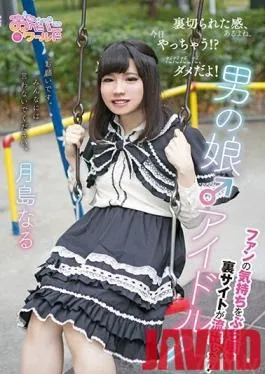 OPPW-055 Studio Openipeni World/Mousouzoku – A She-Male Idol – This Underground Website That Will Destroy His/Her Fans’ Dreams Has Leaked! – Naru Tsukishima