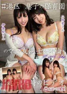 PAKO-065 # Minato-ku Video When My Son’s Nursery School Mom Friends Ran Into An Affair