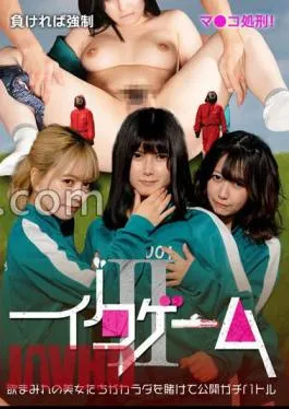 PARATHD-3812 Iku Game II – If You Lose, Your Strong Pussy Will Be Executed! Lust-filled Beauties Put Their Bodies On The Line In A Serious Battle