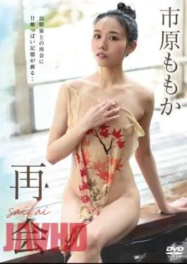 PISM-021 Reunion / Momoka Ichihara