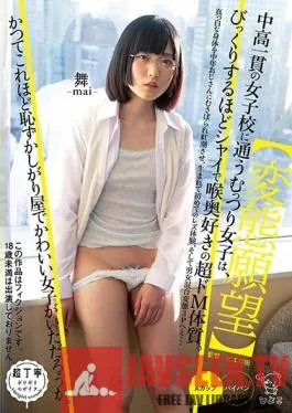 PIYO-026 Studio Hyoko – Perverted Desires A Secretly Dirty Girl Who Attends A Girls’ Combined Junior High And High School Is Surprisingly Shy, Extremely Submissive And Loves To Deep Throat. Her White Body Flushes As A Middle-Aged Man Greedily Has His Way With He