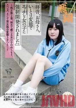 PIYO-051 Studio Hyoko – Dear MILF Mama, I’ve Become A Perverted Little Bitch (Just The Way All The Dirty Old Men Like It) The Virgin Chapter 2 Experience The Warmth Of A Girl Who’s Getting Fucked For The First Time A Sperm Lesbian Fuck Fest, And T