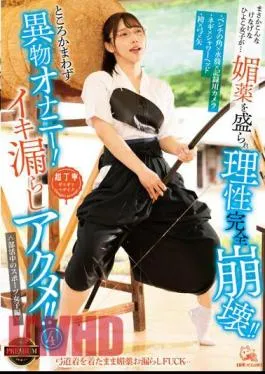 PIYO-188 I Never Expected Such A Mean-spirited Chick… She Was Given An Aphrodisiac And Her Rationality Completely Collapsed! Foreign Body Masturbation Regardless Of The Place! Orgasm Leaking Orgasm! 4 <Sports Women In Club Activities>