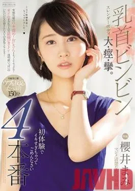 PRED-279 Studio PREMIUM  Sensitive Nipples, Slender Body, Trembling Orgasms. Sorry I’m Cumming So Hard, It’s My First Time – 4 Full Fucks Mami Sakurai