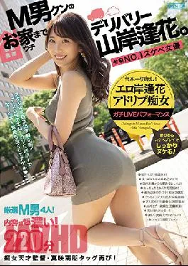 PRED-331 Studio Premium   Delivery To M Man Kun’s House (Uchi) Aika Yamagishi.