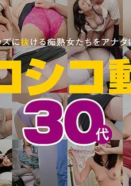 Pacopacomama PA-042324-100 Mature Woman Special Movie 9 30’s Shikoshiko Video 9 30s