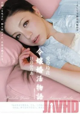 RBD-293 Studio Attackers – Young Lady Goes Husband Hunting Reika Aizumi Yuri Hidaka