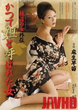 RBD-425 Studio Attackers – Stories from Mob Woman Formerly Known as Nobuko Sanae Aso