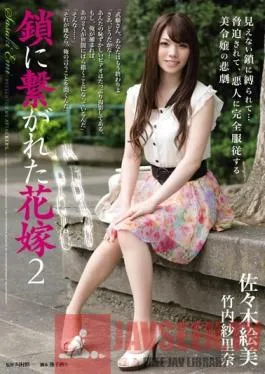 RBD-539 Studio Attackers Bride’s Maid In Chains 2 Emi Sasaki Sarina Takeuchi