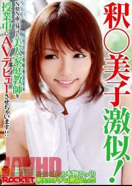 RCT-159 Yoshiko Similar Interpretation Geki! The AV Debut Cha Is A Tutor In Class Beauty Found In The City Of Prefecture N N!!