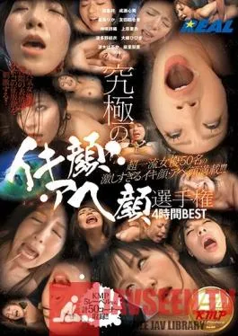 REAL-650 Studio Real Works – The Ultimate Fuck Faces 4 Hour BEST