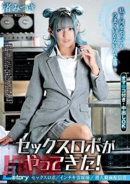 REXD-519 I… Nothing I Do Works… Sex Robot Has Arrived! Mitsuki Nagisa