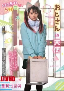 REXD-546 5 Seconds Before Everyone Falls In Love – An Old Man And An Angel – Tsubomi Mochizuki