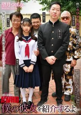 REXD-558 Let Me Introduce You To My Girlfriend… Tsubomi Mochizuki