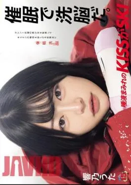 RKI-660 It’s Brainwashing. Saliva-covered KISS Is SKI Hibino Uta