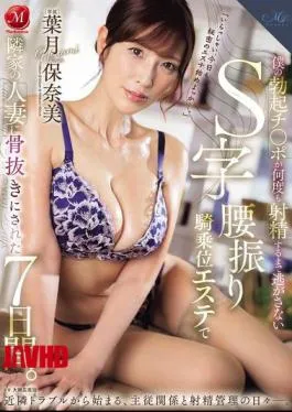 ROE-347 Seven Days Of Being Completely Drained By The Housewife Next Door At The S-shaped Hip-swinging Cowgirl Massage Parlor Where My Erect Penis Won’t Let Go Until I Ejaculate Over And Over Again. Honami Hazuki