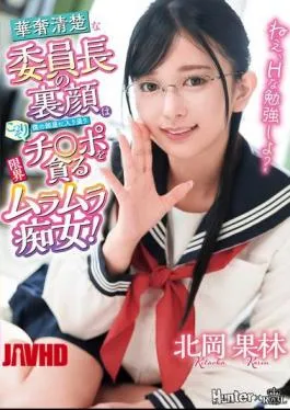 ROYD-221 Hey, Let’s Study Something Naughty? The Secret Face Of The Petite And Neat Class President Is That She’s A Horny Slut Who Hangs Out In My Room And Secretly Devours My Dick! Karin Kitaoka