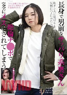 RPIN-061 Studio Lycopene/Mousouzoku Tall Good Looking Wife Gives Up On Her Husband’s Lame Cock And Feels Her Female Sex Drive Return By Riding A Superior Cock.