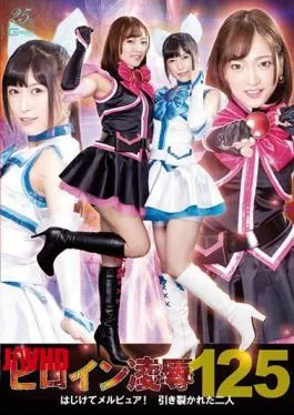 RYOJ-25 Ryo Heroine Vol.125 Two People Torn