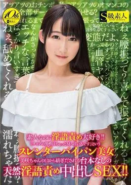 SABA-487 Studio S Kyuu Shirouto Even Though She Is An Amateur,She Loves Horror Torture! ! “Type Men Are A Little M People ‘slender Shaved Pussy Beautiful Misaki Chan’ S Spinning From The Mouth Spontaneous Sexual Assault Sex Spoils SEX! !