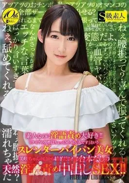 SABA-487 Studio Skyu Shiroto – The Amateur With a Penchant For Dirty Talk!! I Love Men With a Masochistic Streak, Says Slender Beauty Misaki As She Gets Fucked While Dishing Out Uned Verbal Abuse With A Creampie Finish In Her Shaved Pussy!