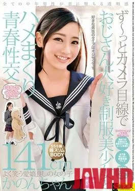 SABA-612 Studio Skyu Shiroto – She Loves Old Men And Always Keeps Her Gaze On The Camera Youthful Wild Sex With Beautiful Y********l in Uniform – Kanon, 141cm