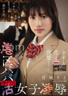 SAME-137 Minato-ku Papa Katsu Girls’ Ryo Rie Miyagi