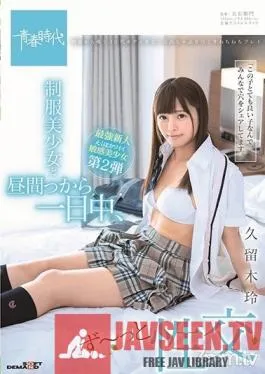 SDAB-104 Studio SOD Create – I’ve Been Having Sex All Day Long With A Beautiful Young Girl In Uniform Since This Afternoon Rei Kuruki